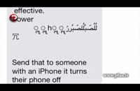 پیامک عربی ای که باعث خاموش شدن گوشی آیفون می شود!