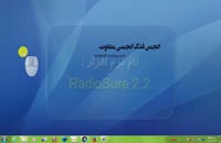 همه شبکه های رادیویی ایران و جهان در رایانه شما !!!