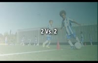 آموزش فوتبال - یک در مقابل یک