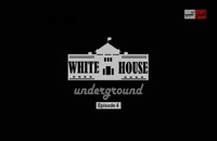 انیمیشن زیرزمین کاخ سفید - قسمت چهارم