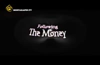 مستند به دنبال پول(قسمت اول)