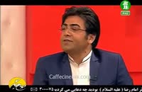 ترانه خواندن فرزاد حسنی برای همسرش در برنامه زنده