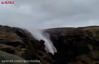 آبشاری که سر بالا می رود .