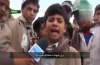 غیرت یک نوجوان یمنی [فدایی دو ارباب]