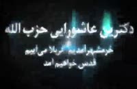 سخنرانی حماسی 3 خرداد 94 دکتر حسن عباسی در دانشگاه تهران