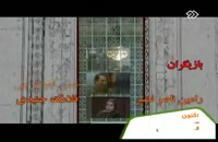 سریال ایرانی &quot;شهر من شیراز&quot; قسمت 6