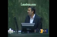 کلیپ تیکه احمدی نژاد به لاریجانی و مجلس