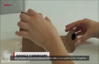 آموزش استفاده از عینک های واقعیت مجازی با زیرنویس فارسی