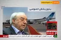 رئیس اتاق بازرگانی و صنایع ایران