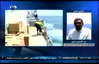 تصاویری از وضعیت کشتی نجات ایران