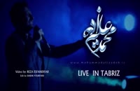 کنسرت محمدعلیزاده در تبریز