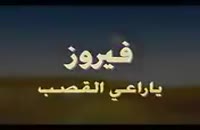 عربی:فیلم آهنگ 2