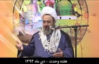 دانشمند: محکومیت شبکه های امام حسین،سلام،بقیع و شبکه های وابسته