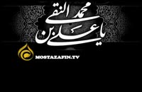 بیانات منتشر نشده رهبر انقلاب پیرامون امام هادی