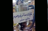 سوتی های خنده دار ایرانی