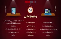 ویدیو مقایسه تبلت های iPad Pro اپل و Surface Pro 4 مایکروسافت در 60 ثانیه به زبان فارسی
