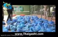 قاچاق حیوانات تایلندی
