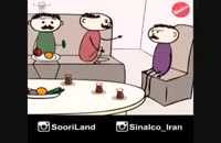 جدیدترین انیمیشن سوریلند در باب مهمونی