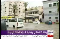 جاری شدن سيل در شهر جده عربستان