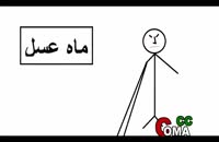 انیمیشن تیتراژ برنامه ماه عسل