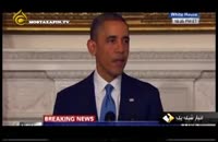 اوباما:ایران را متوقف کردیم