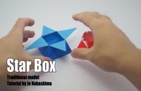 اوریگامی - ساخت جعبه ی ستاره ای
