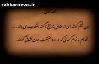 گوشه ای از حقایق ناگفته انقلاب! [فدایی دو ارباب]