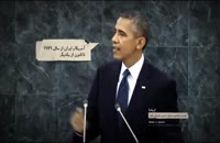 صداقت آمریکایی 1: مروری بر روابط ایران و آمریکا