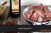 کلیپ آشپزی : سوپ الجزایر