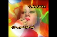 فیلم اموزشی ارایش عروس به زبان فارسی