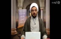 چگونه قرآن به تنهایی باعث گمراهی انسان می شود؟