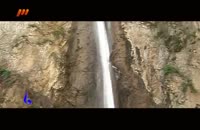 آبشار زیبای زیارت