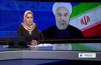درخواست دکتر روحانی از سازمان ملل درباره ی فلسطین
