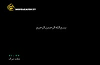 مستند «مثلث مرگ» ، عملیات عاشورا به فرماندهی سردار قاسم سلیمانی
