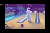 اشتباه مرد عرب در بازی بولینگ