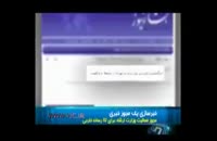 بازگشایی دفتر بی بی سی در تهران از شایعه تا واقعیت