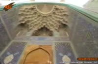 مسجد امام خمینی در اصفهان