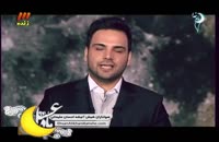 صحبت های ابتدایی احسان علیخانی در قسمت دوم ماه عسل 94