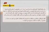 برنامه 90- حواشی جالب بازی سپاهان در جام حذفی (94/6/23)