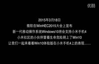 اجرای ویندوز ۱۰ نسخه موبایل بر روی Mi ۴ شیائومی