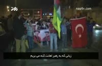 تظاهرات جمعی از جوانان ترکیه علیه توهین اردوغان به امام خامنه ای، ما همه سرباز رهبریم