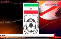 رخنه دوپینگ در لیگ فوتبال ایران فیلم