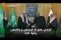 پاکستان روی دوم عربستان