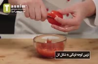 تزیین گوجه فرنگی به شکل گل