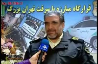 دستگیری سارق حیله گر طلا فروشی تهران