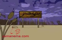 انیمیشن طنز گنه کرد در بلخ اهنگری