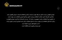 روایتی از اتفاقات فتنه 88 در مستند «روزهای خرداد»