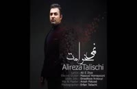 Alireza Talischi [2014] - Nemikhamet (علیرضا طلیسچی - نمی‌خوامت)