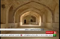 معرفی مناطق گردشگری _  کاروانسرای تاریخی لاسجرد