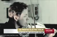 اولین ویولن الکتریکی شفاف ساخته شده با پرینتر سه بعدی